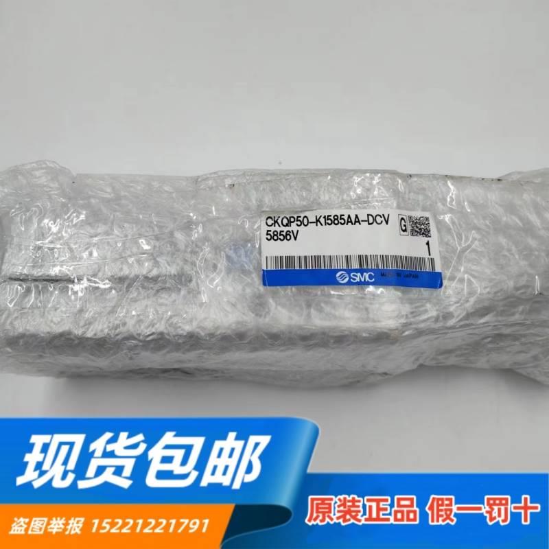 原装进口SMC销钉夹紧气缸CKQP50-K1585AA-DCV 5856V现货当天发