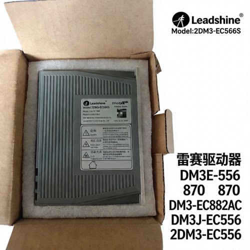雷赛驱动器DM3E-556  870  DM3-EC882AC DM3J-EC556  2DM3-EC556