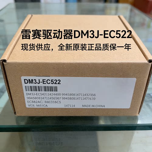 雷赛驱动器DM3J-EC522  DM3J-EC542 DM3J-EC556 EC882AC MC316CS