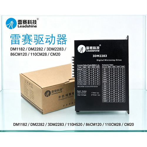 雷赛驱动器DM1182 DM2282 3DM2283 110HS20 86CM120 110CM28 CM20