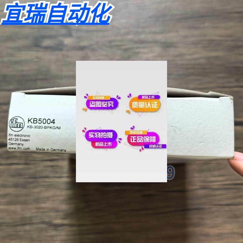 全新原装正品 IFM易福门 KB5004 电容式接近开关 现货销售