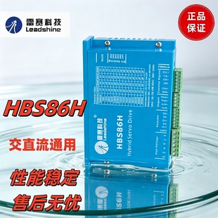 雷赛科技电机HBS86H 86HBM80-1000 86HBM40-1000