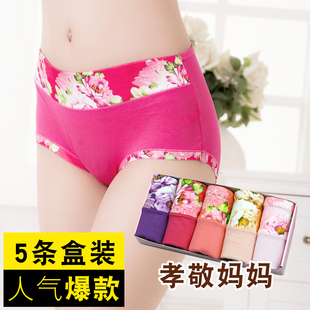 内裤 女棉质收腹中腰抗菌大码 莫代尔薄款 透气舒适中老年妈妈三角裤