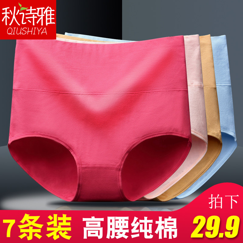 高腰纯棉内裤女100%全棉质面料大码 胖mm提臀舒适透气三角短裤头|msdalam kategori Pakaian Dalam/seluar dalam lelaki/tracksuit, seluar dalam - dari Buy2taobao.com untuk memberikan perkhidmatan ejen Taobao profesional membeli