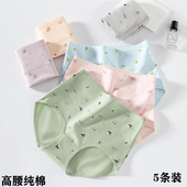 内裤 新款 女纯棉高腰收腹提臀大码 印花透气抗菌全棉少女士三角短裤