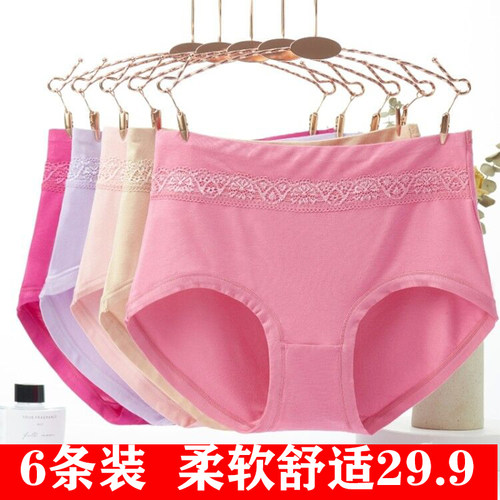 高腰莫代尔舒适透气收腹内裤中腰