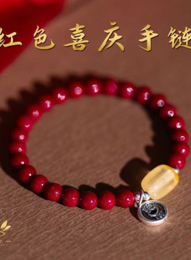 九紫离火手链【师傅推荐】招财转运红色手链银饰品质国风女款手链