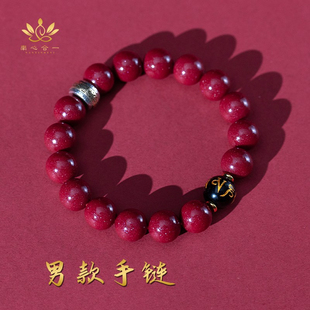 九紫离火 非金属手链 师傅推荐2025款年红色男款紫金朱砂转运手链