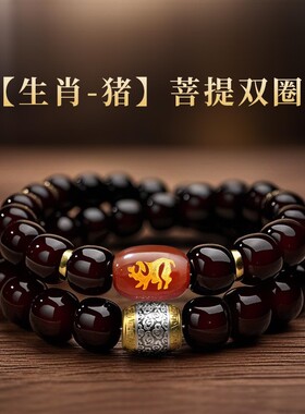 十二生肖守护佛墨玉菩提手串