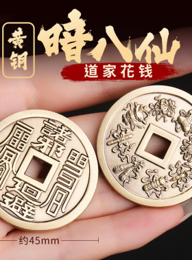 古币吊坠平安吉祥转运摆件