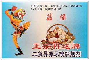 食用菌烟雾消毒剂烟熏保菇王消毒粉接种箱气雾消毒盒蜜蜂白垩病药