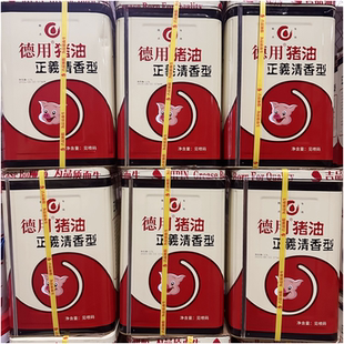 德用正義精炼猪油正义猪油13L清香型酥皮油白起酥油烘焙糕点月饼