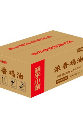 筷手小厨香浓鸡油20千克一箱
