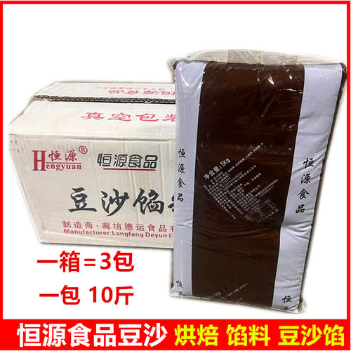 豆沙馅料5kg35一袋包邮恒源红豆