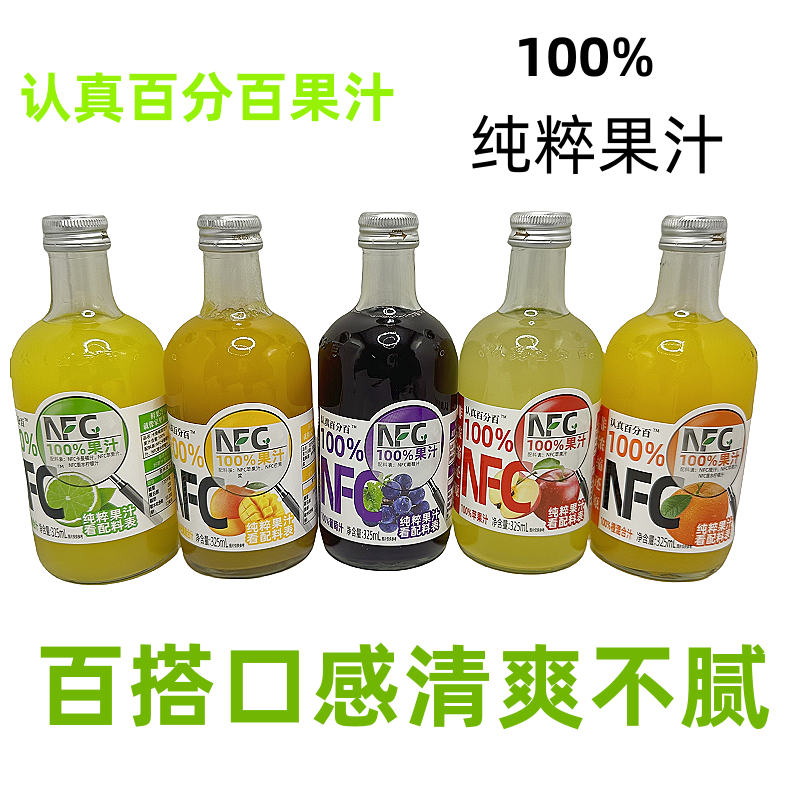 苹果汁葡萄汁卡曼橘混合汁芒果
