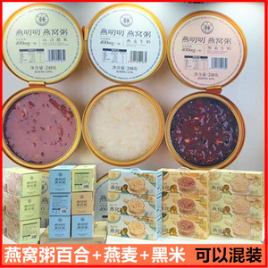 燕叨叨燕窝粥248g燕窝粥