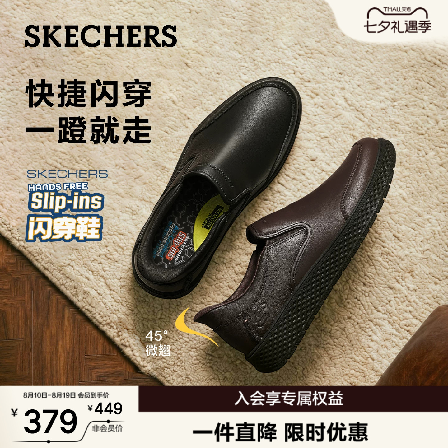 斯凯奇闪穿|商务皮鞋男士2026秋季新款公务通勤耐磨一脚蹬休闲鞋