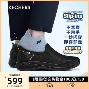 Skechers斯凯奇秋季时尚男鞋Slip ins闪穿鞋一脚蹬健步鞋休闲鞋