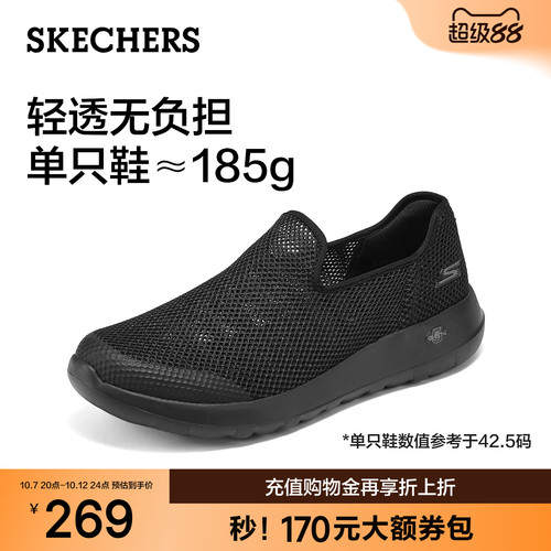 斯凯奇夏季网面透气一脚蹬休闲鞋