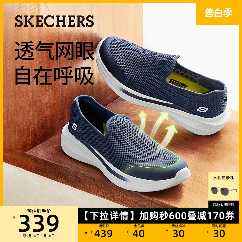 Skechers斯凯奇2024夏季新款男鞋一脚蹬健步鞋休闲运动透气网面鞋