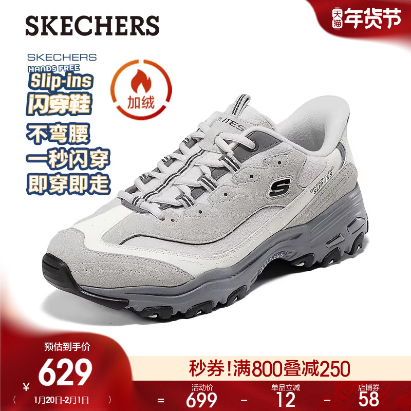 斯凯奇闪穿鞋|秋冬男子百搭厚底老爹鞋加绒保暖舒适休闲运动鞋,流行男鞋,老爹鞋,淘宝优惠券,粉丝福利购,淘宝优惠卷