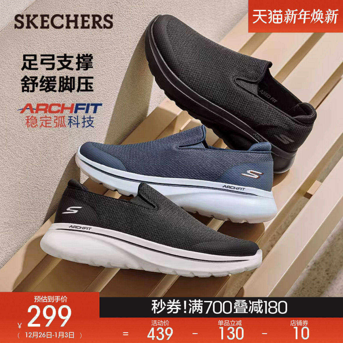 斯凯奇2025秋冬新款男宽楦一脚蹬健步鞋足弓支撑舒适休闲运动鞋