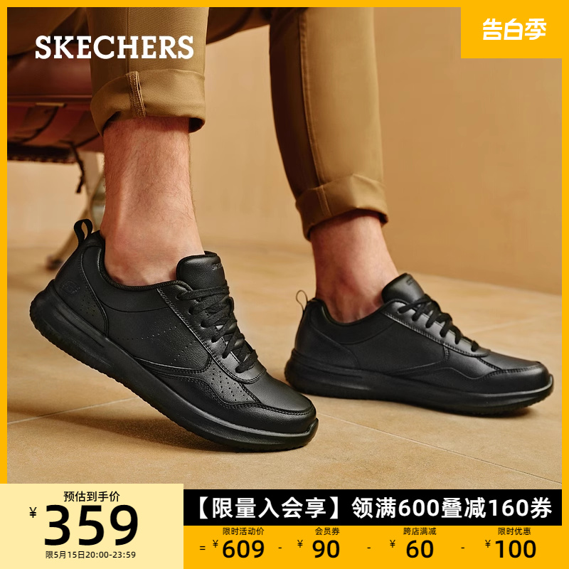 Skechers斯凯奇男鞋夏季休闲皮鞋商务鞋一脚蹬低帮运动板鞋工作鞋