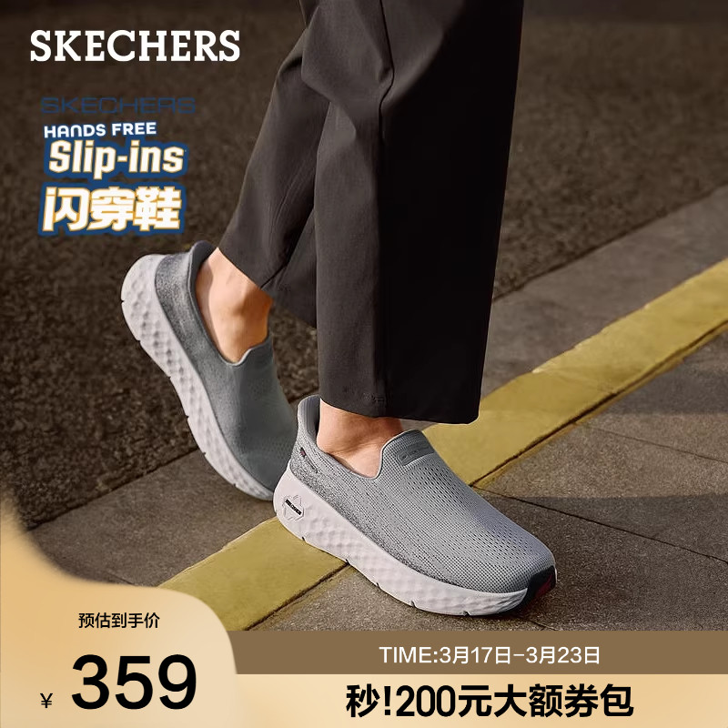 斯凯奇闪穿鞋|2026夏季新款男鞋一脚蹬健步鞋舒适轻质休闲运动鞋