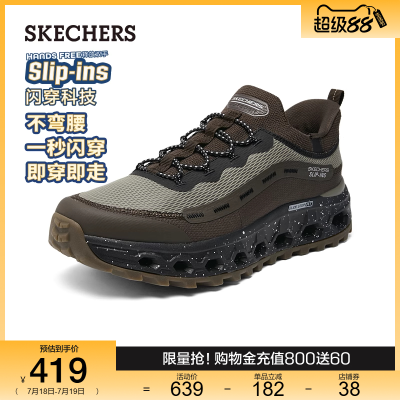 Skechers斯凯奇闪穿鞋夏季男鞋复古时尚户外鞋厚底缓震运动休闲鞋