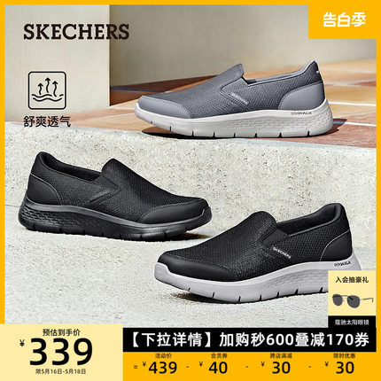 Skechers斯凯奇男鞋2024夏季新款一脚蹬健步休闲懒人鞋透气网面鞋