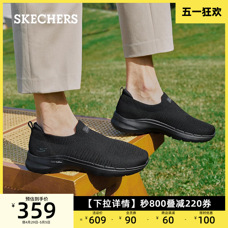 Skechers斯凯奇男鞋一脚蹬健步鞋网面鞋百搭运动缓震户外休闲鞋