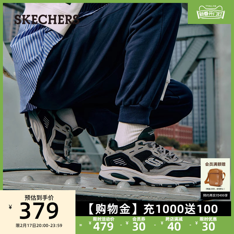 Skechers斯凯奇运动鞋厚底增高老爹鞋男鞋复古潮流户外休闲鞋