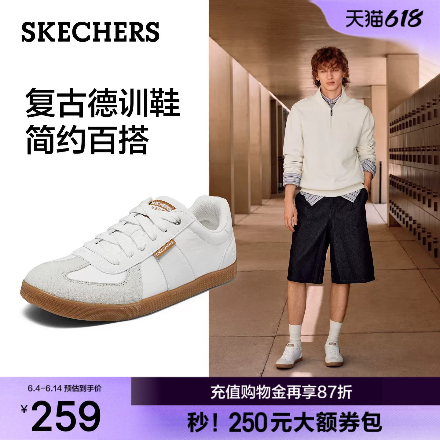斯凯奇阿甘德训鞋男款休闲运动鞋2026夏季新款复古小白板鞋子