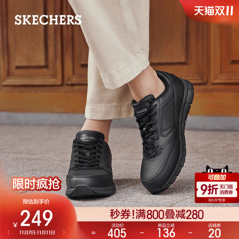Skechers男士时尚商务休闲鞋