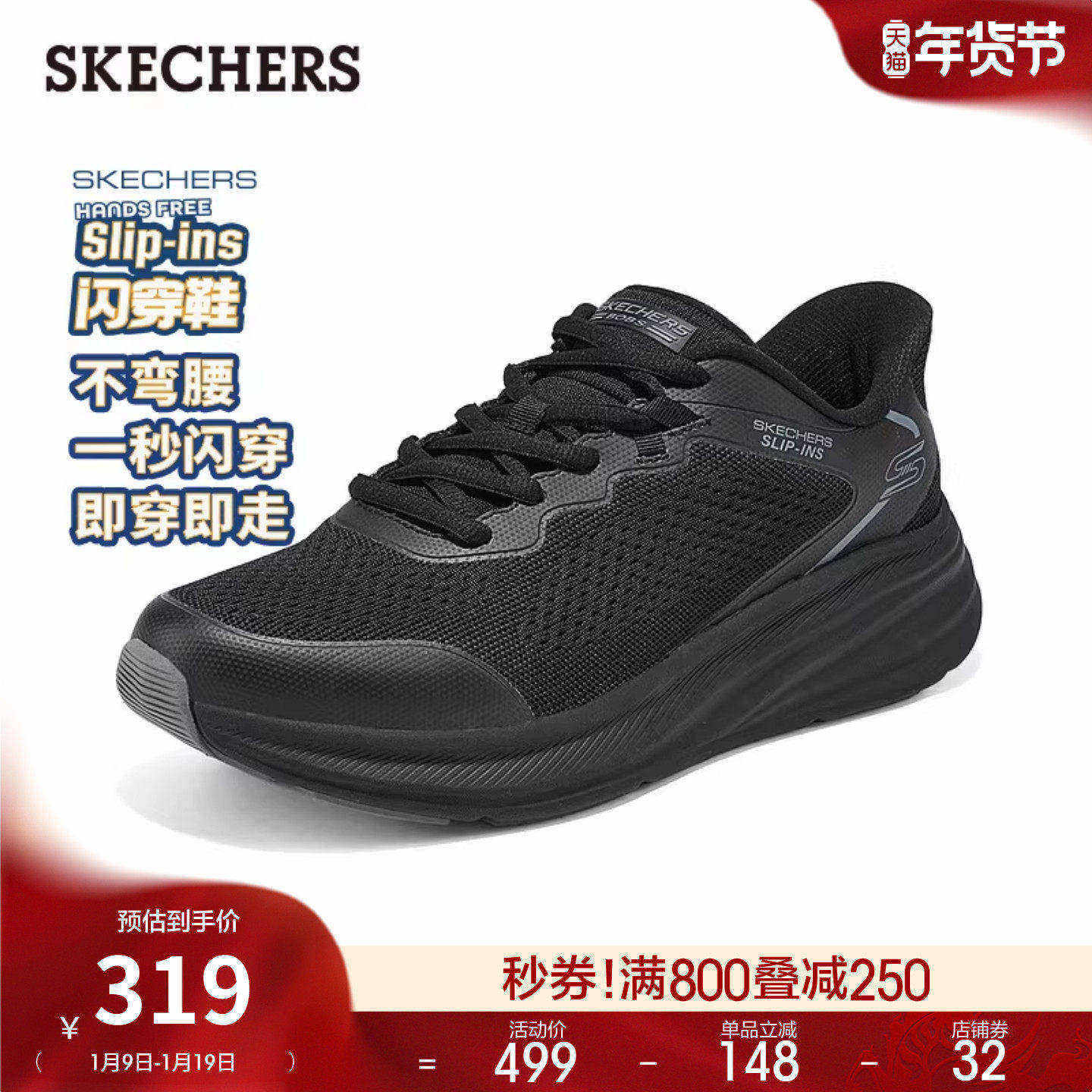 Skechers斯凯奇纵云跑鞋|闪穿休闲运动鞋2025秋冬新款男鞋