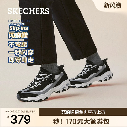 斯凯奇秋季新款男厚底老爹鞋