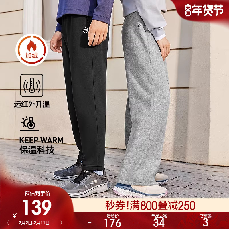 Skechers斯凯奇冬季男士针织长裤舒适百搭保暖加绒加厚休闲裤子