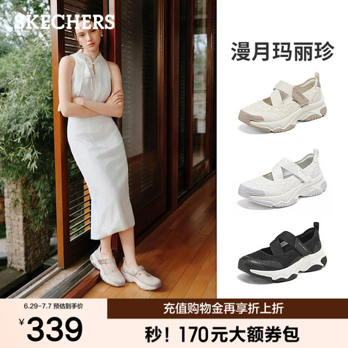 斯凯奇夏季舒适厚底增高玛丽珍鞋