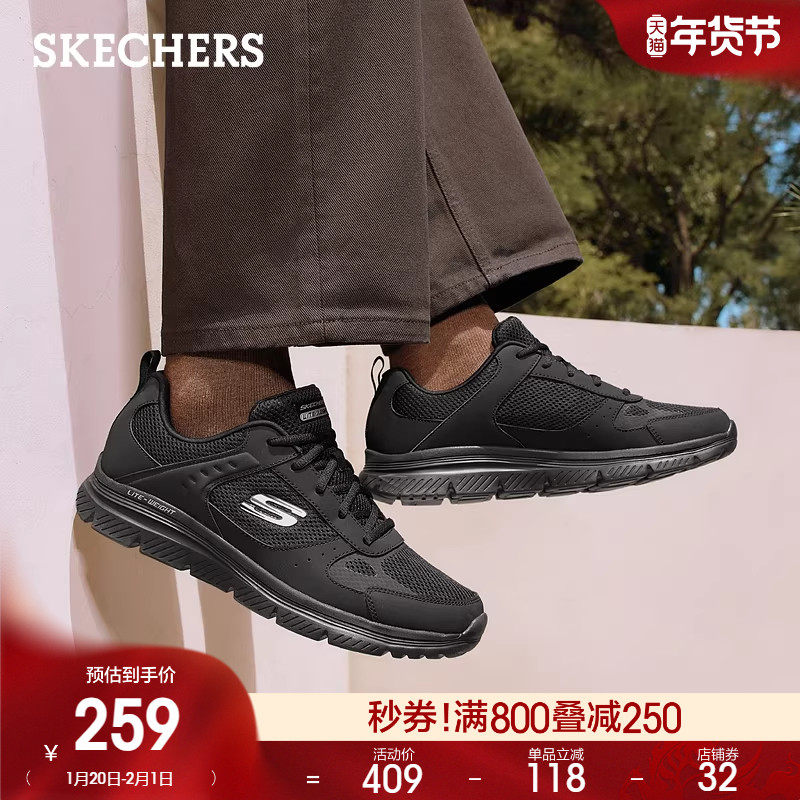 斯凯奇春季男子百搭网面复古厚底运动鞋时尚潮流舒适轻便休闲鞋,流行男鞋,时尚休闲鞋,淘宝优惠券,粉丝福利购,淘宝优惠卷