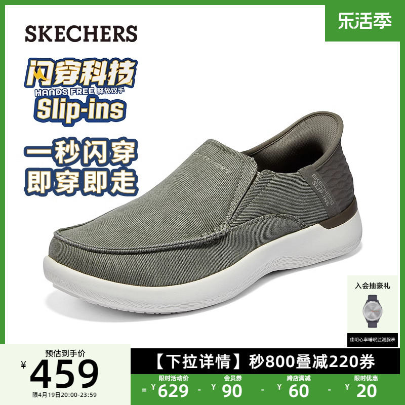 一脚蹬Skechers/斯凯奇