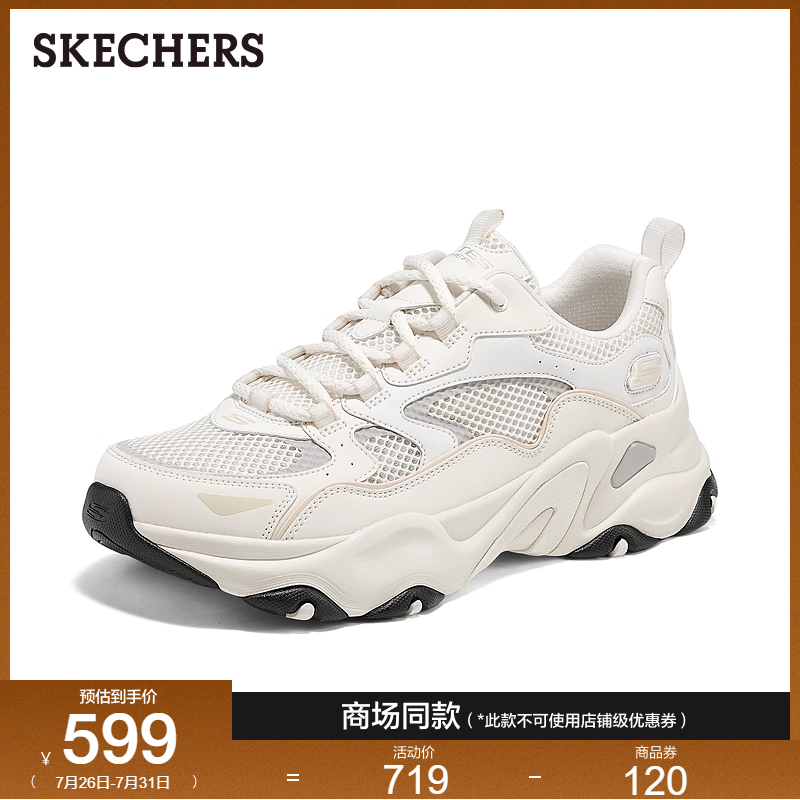 Skechers斯凯奇男鞋绑带老爹鞋2025夏季新款时尚厚底运动休闲鞋