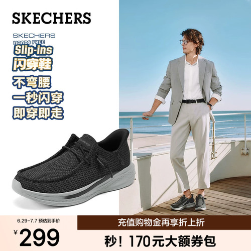 斯凯奇夏季男士一脚蹬软底乐福鞋