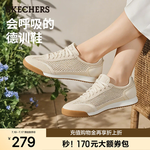 斯凯奇轻氧德训鞋女子板鞋