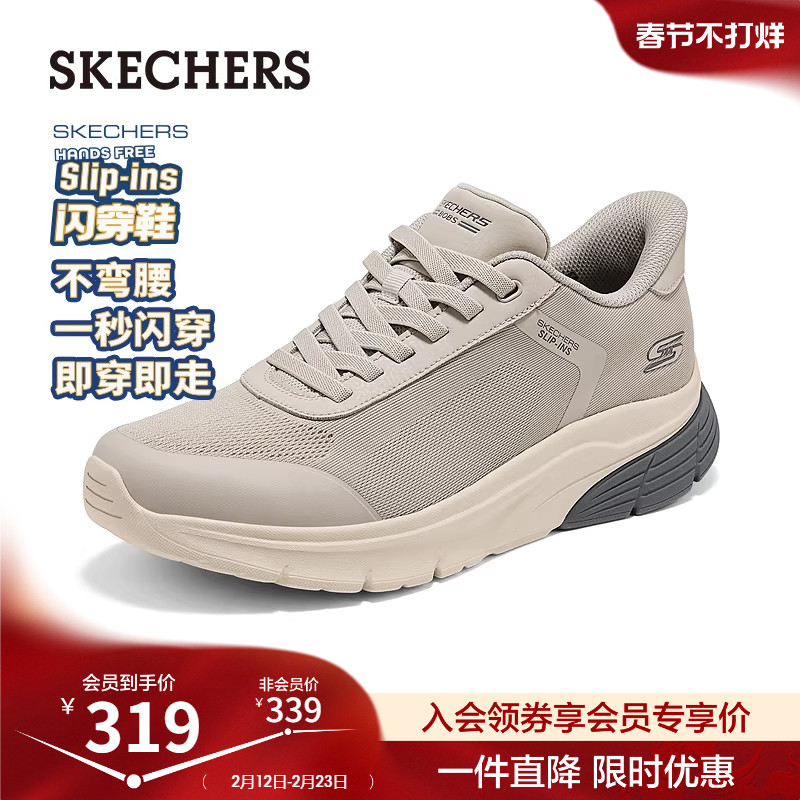 斯凯奇2026春季新款男士一脚蹬舒适潮流休闲鞋百搭时尚厚底运动鞋
