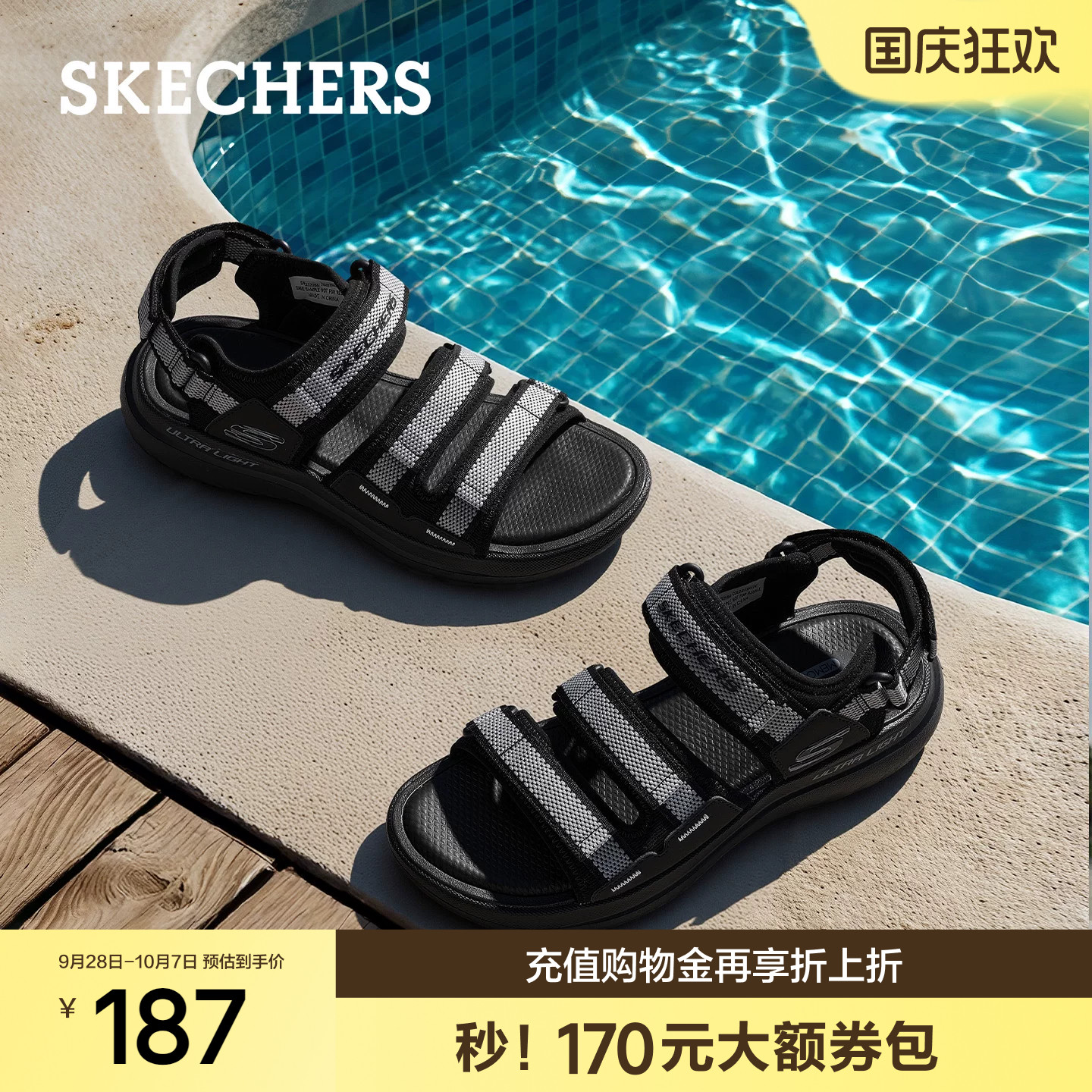 斯凯奇凉鞋一脚蹬男鞋2026夏季新款魔术贴透气户外休闲运动鞋子
