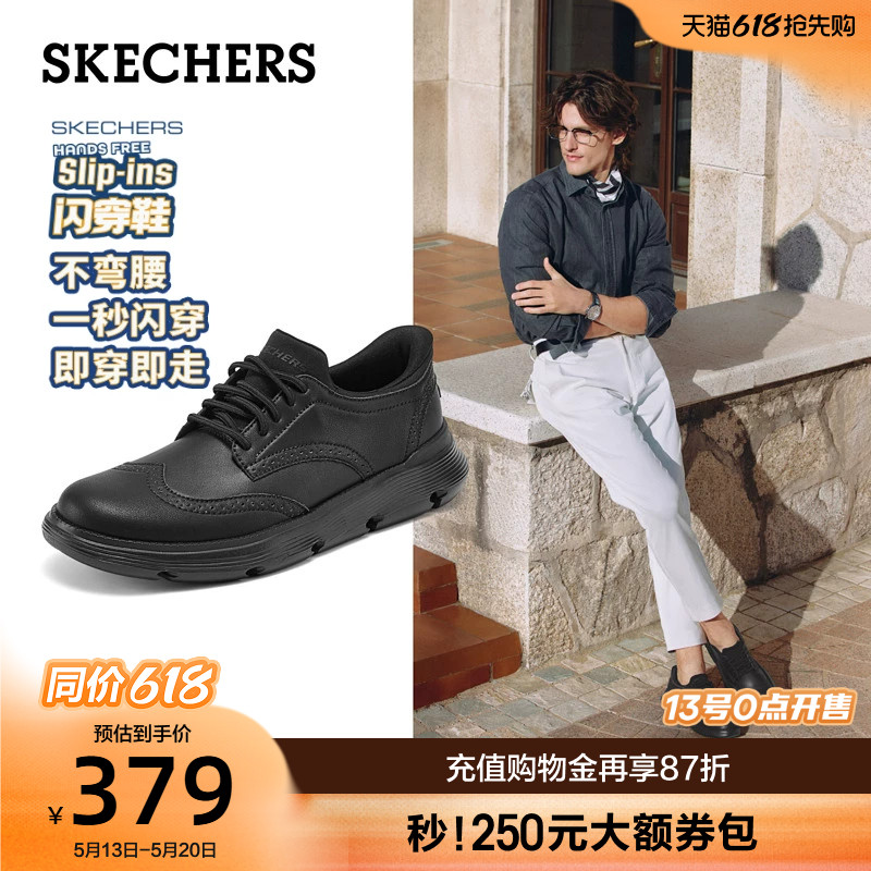 斯凯奇闪穿鞋|商务休闲皮鞋一脚蹬男鞋夏季新款结婚鞋德比鞋子