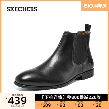 Skechers斯凯奇男鞋商务休闲靴英伦时尚切尔西靴低跟尖头靴牛皮靴