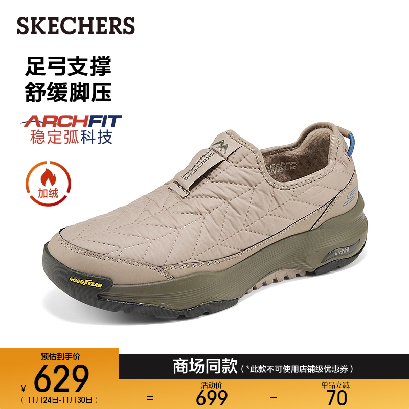 ULTRA GO缓震大底，提供卓越的舒适性和支