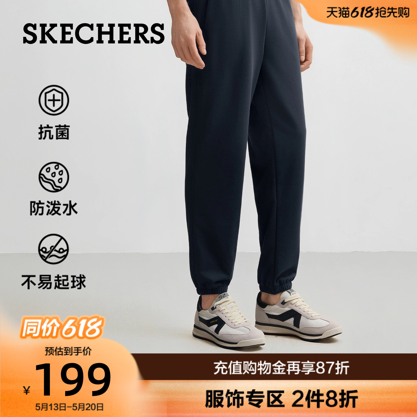 斯凯奇休闲裤男款运动舒适长裤2026年夏季新款百搭时尚束脚裤子
