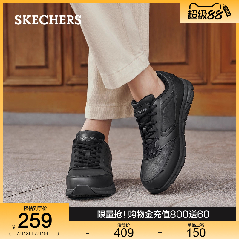 Skechers男士时尚商务休闲鞋